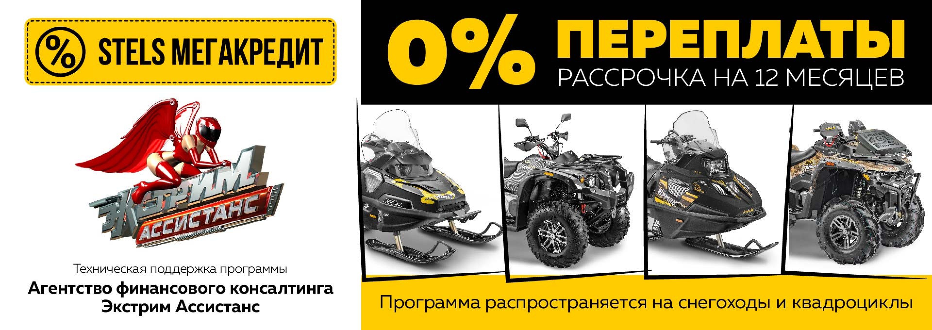 Магазин Мототехника Самара Официальный Сайт