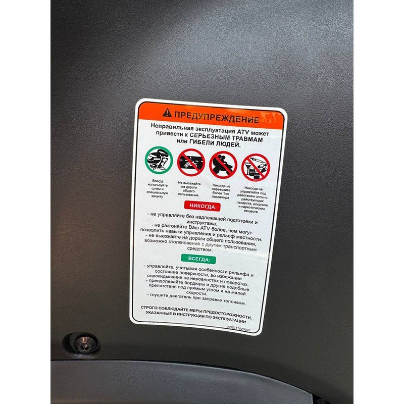 Квадроцикл Segway Snarler AT10 LE Квадроцикл Segway Snarler AT10 LE