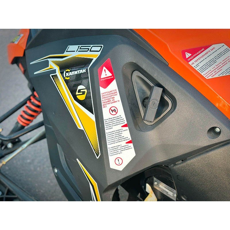Снегоход Stels S150L Капитан, б/у
