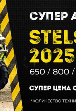 Квадроцикл Stels Guepard