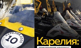 Экспедиция в Карелию на снегоходах Stels. День1 Экспедиция в Карелию на снегоходах Stels. День1