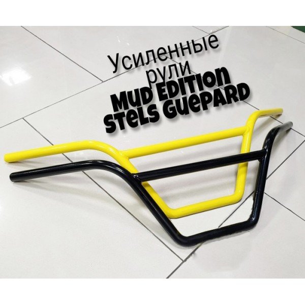 Руль для квадроцикла Stels Guepard с подьемом и расширением Mud Edition KT Руль для квадроцикла Stels Guepard с подьемом и расширением Mud Edition KT