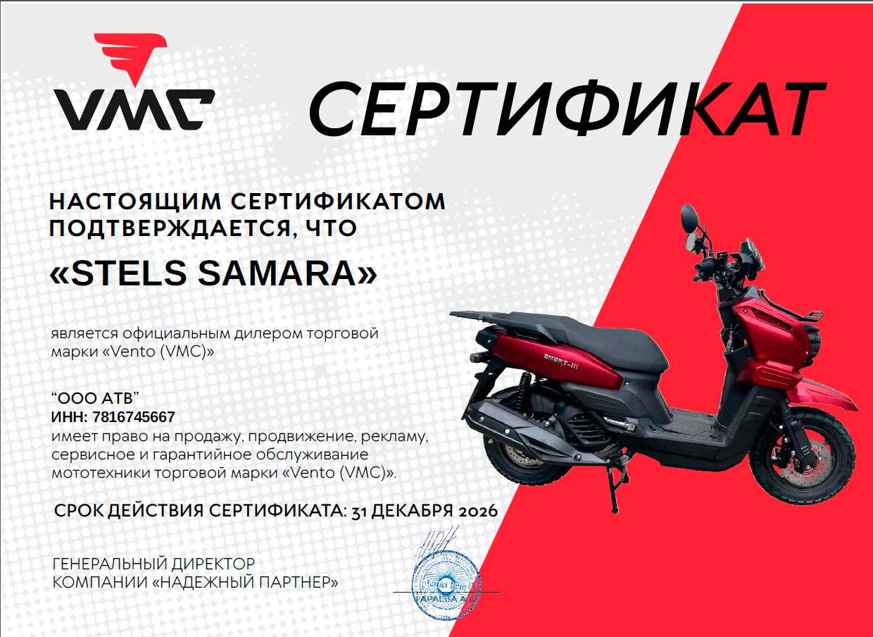 сертификат vmc